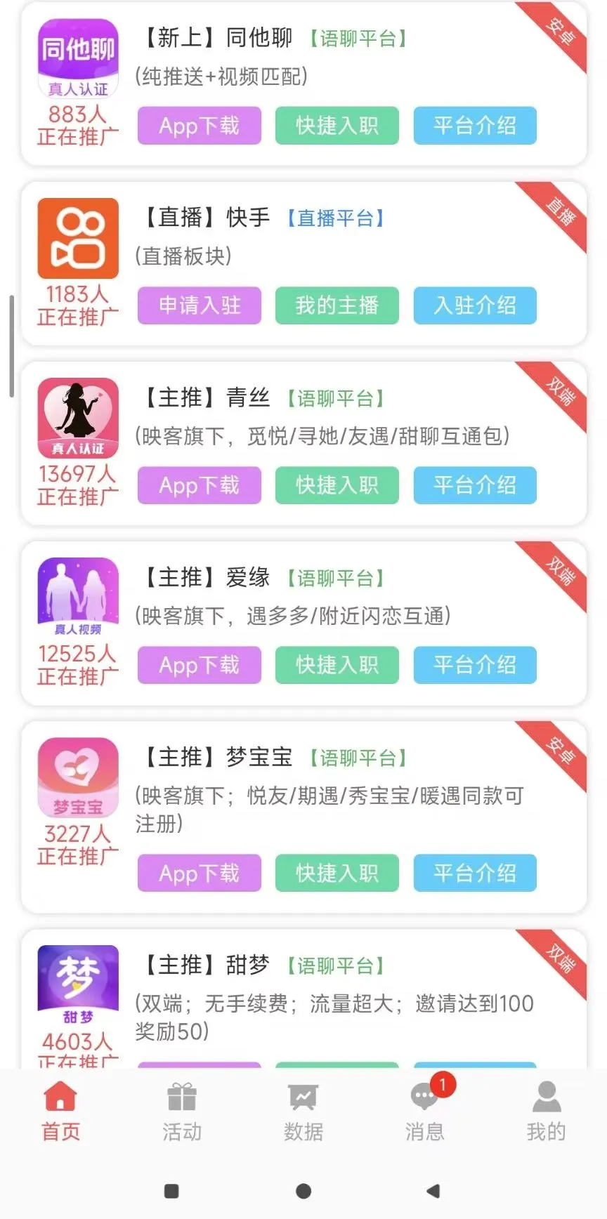 神仙聊天平台。