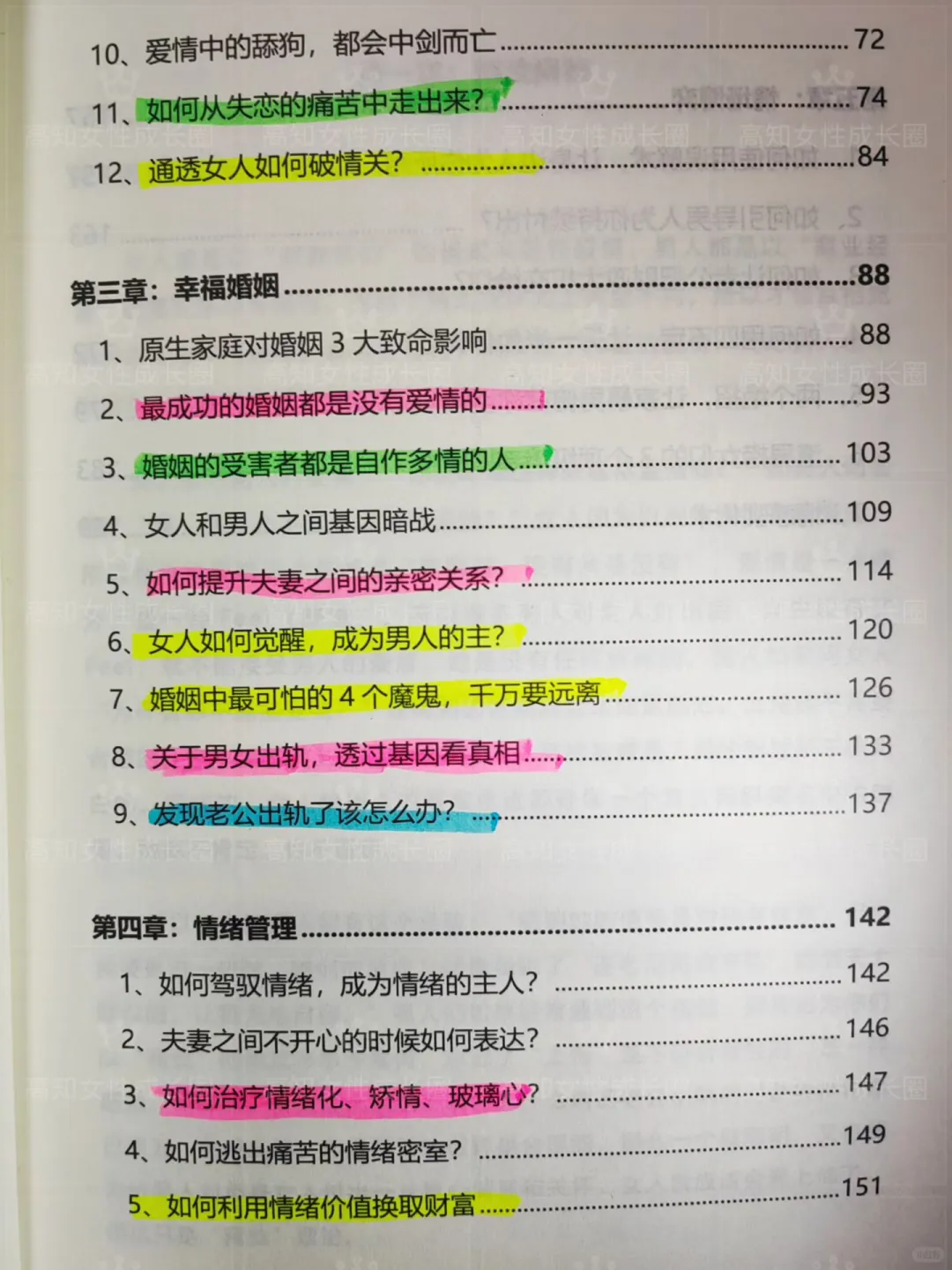 不讨好的女人,最迷人