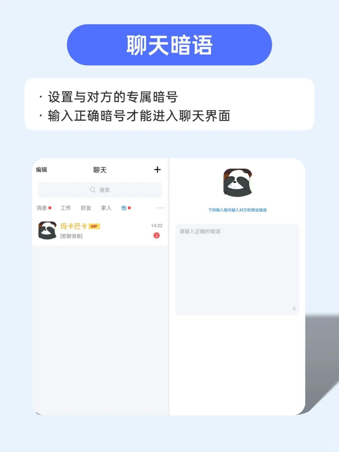 它凭这3个功能,成为安全聊天中的天花板