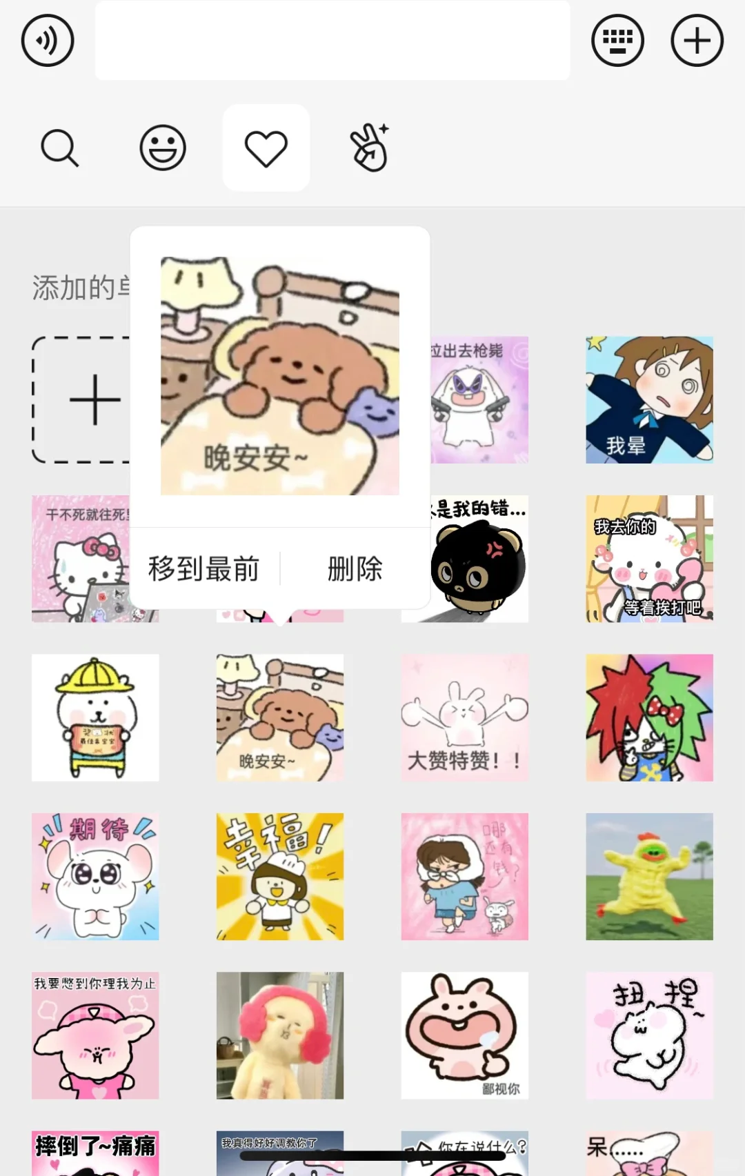 这才是我们甜妹爱用的表情包ᡣ 𐄁ᢦ𐄁 ꛁ