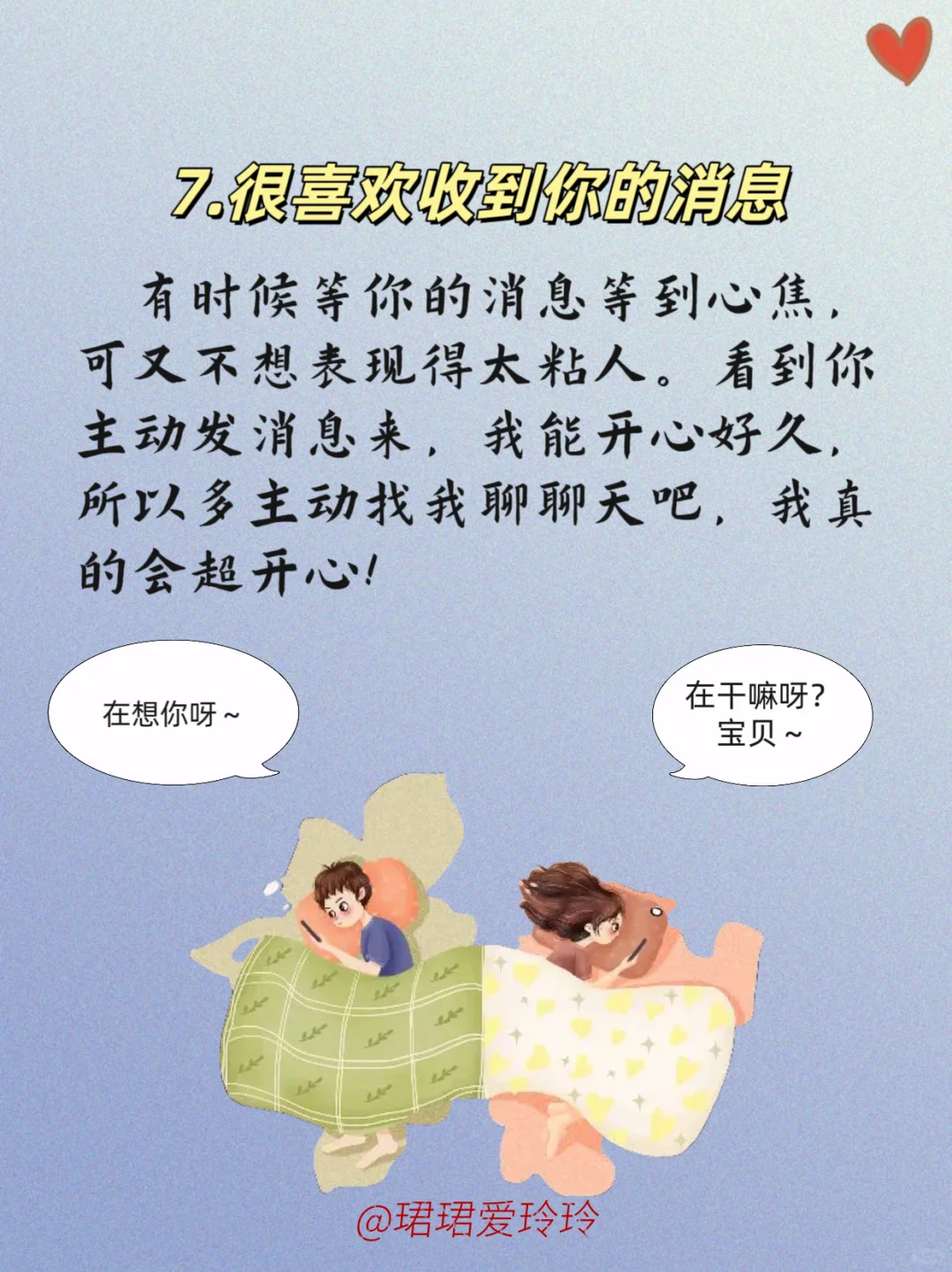 男朋友不好意思说又想你知道的8件事……