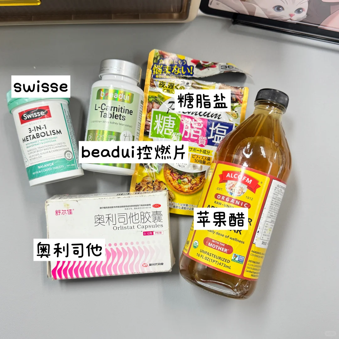 08女高|自用减肥内服狠狠暴瘦后的真实感受