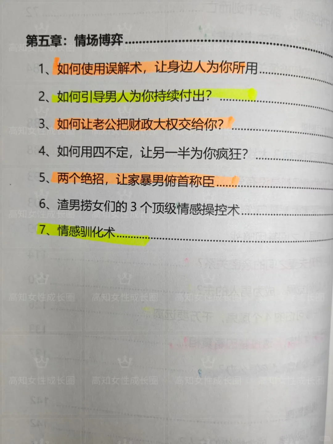 不讨好的女人,最迷人