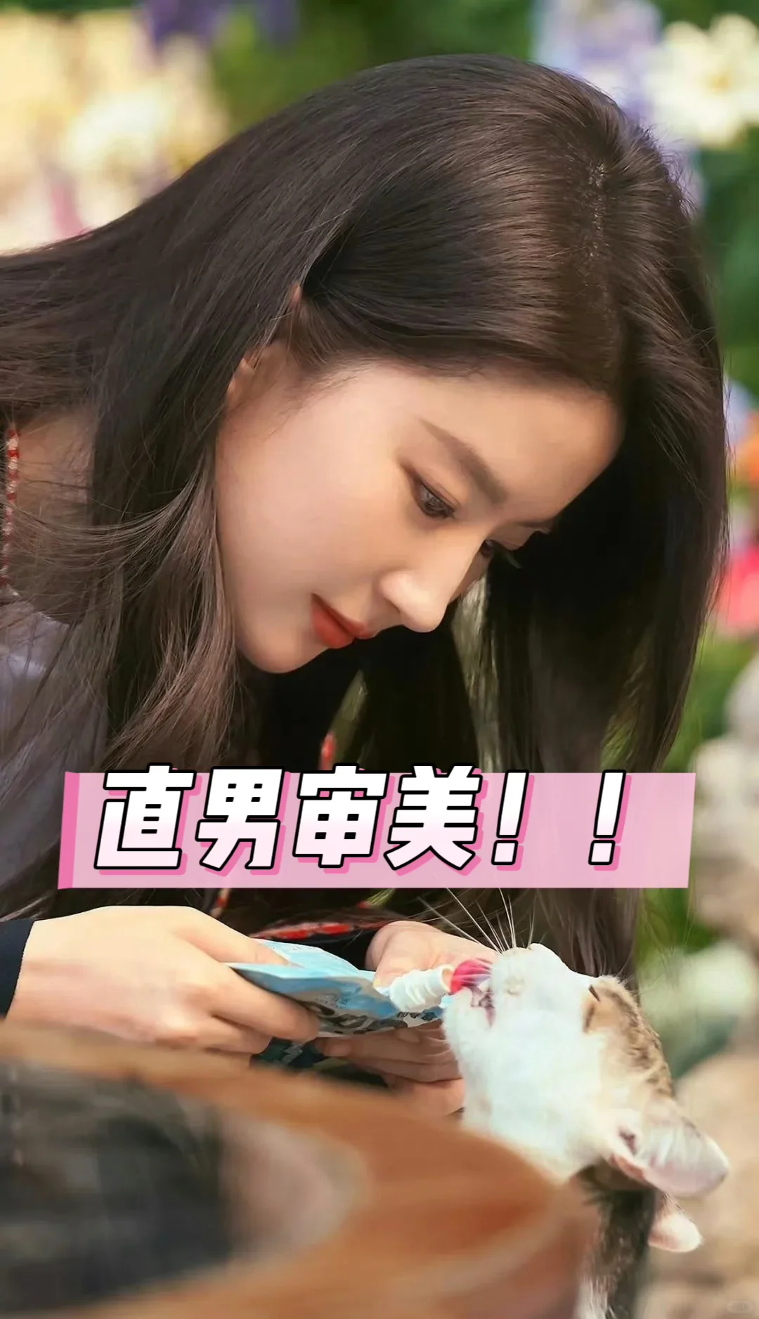 直男审美大揭秘，原来他们真的爱这种？！