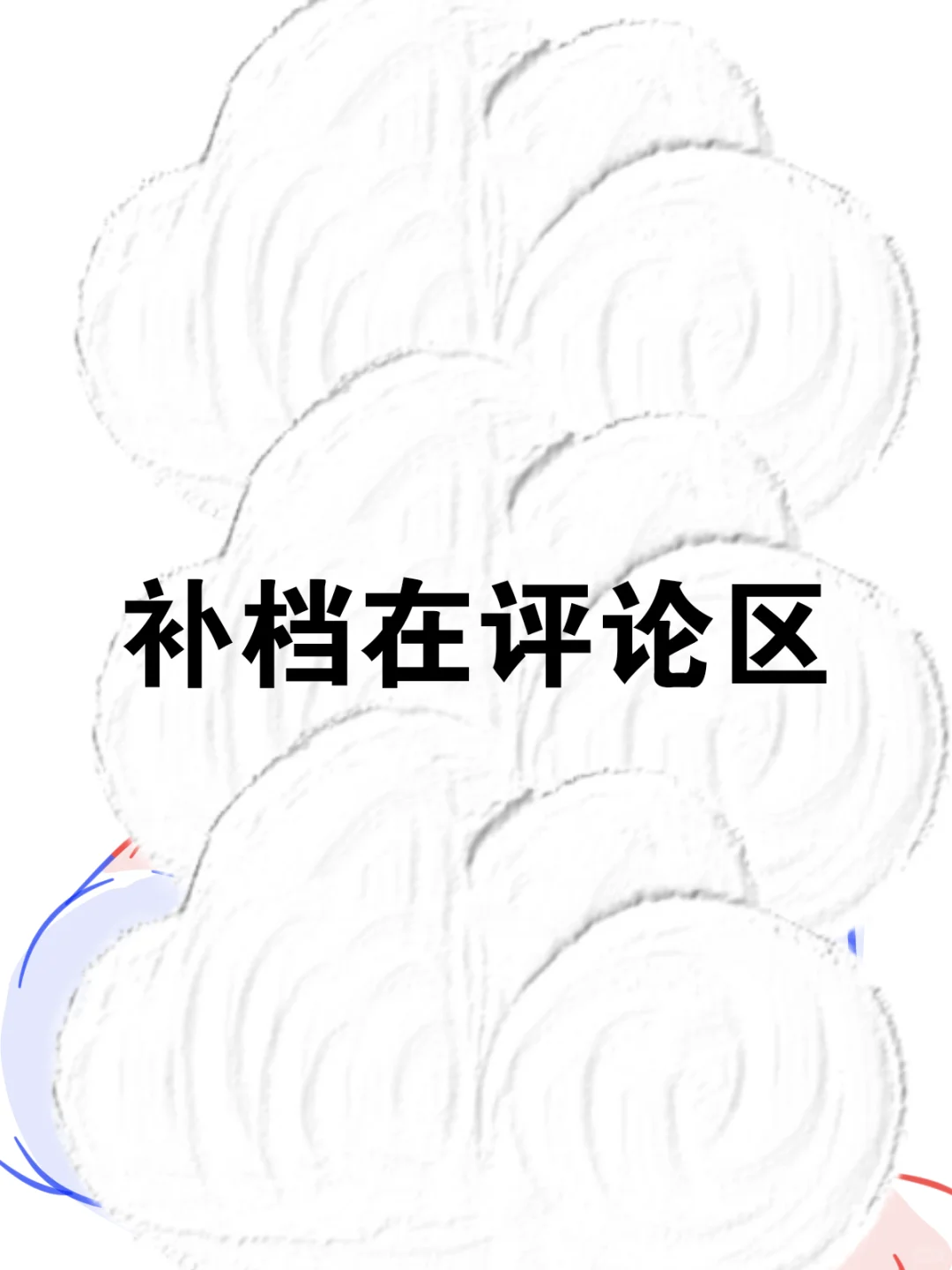 【动作参考】马奇