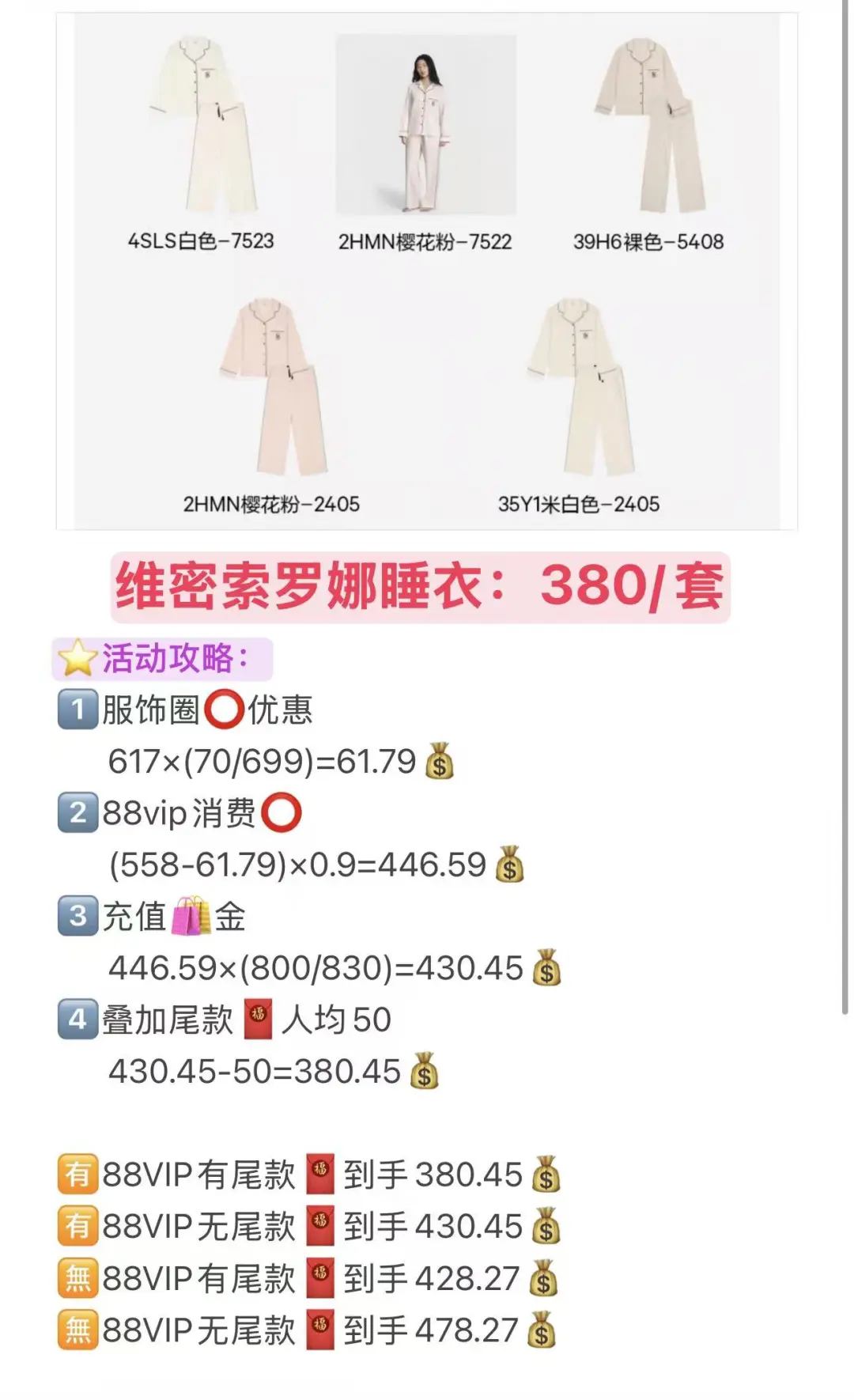 2025李佳琦双11维密预测
