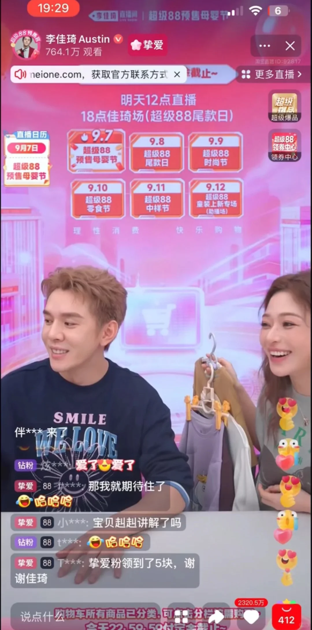 李佳琦第二波维密睡衣100➕