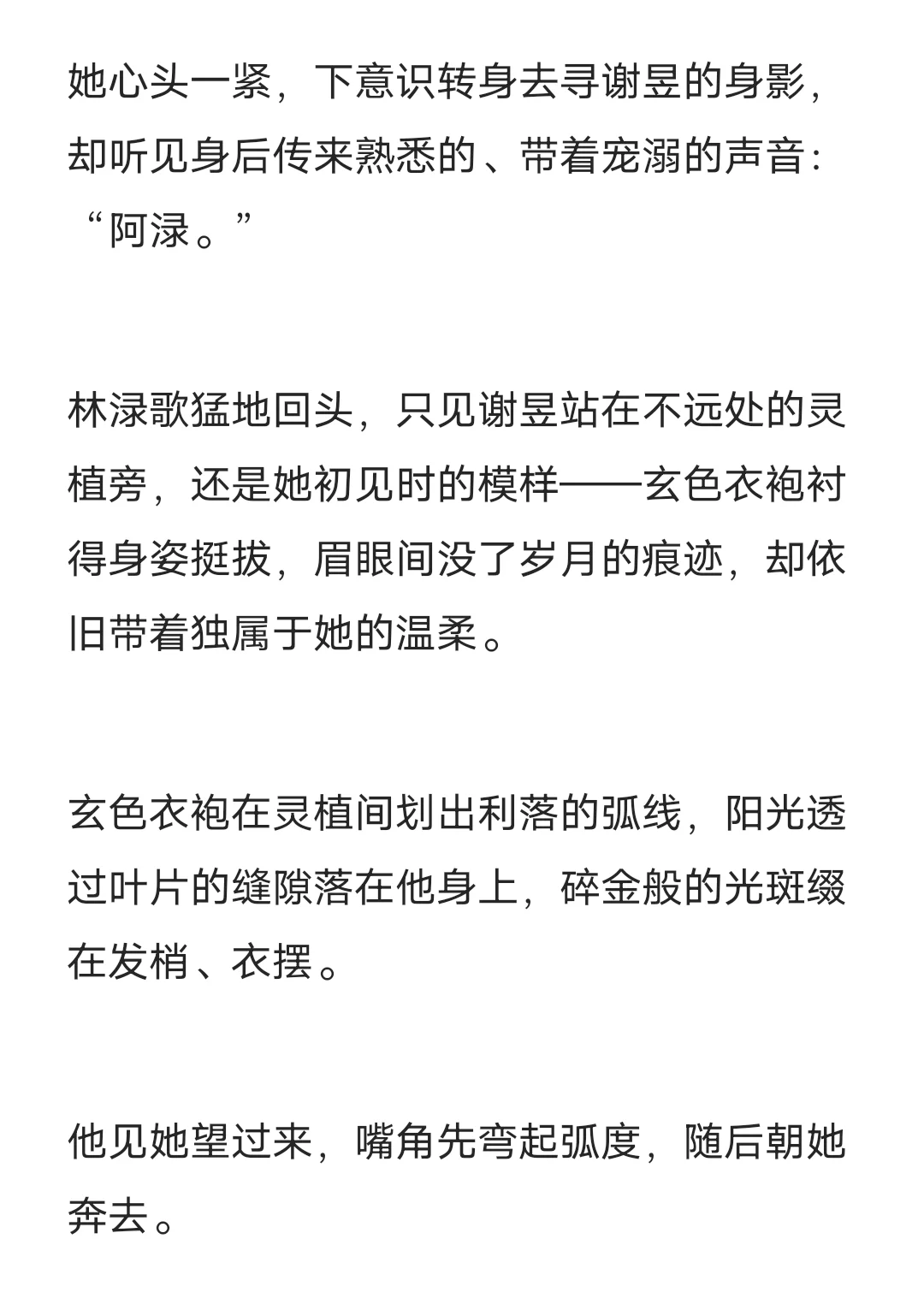总是撩拨他的妖女突然疏远他了（完）