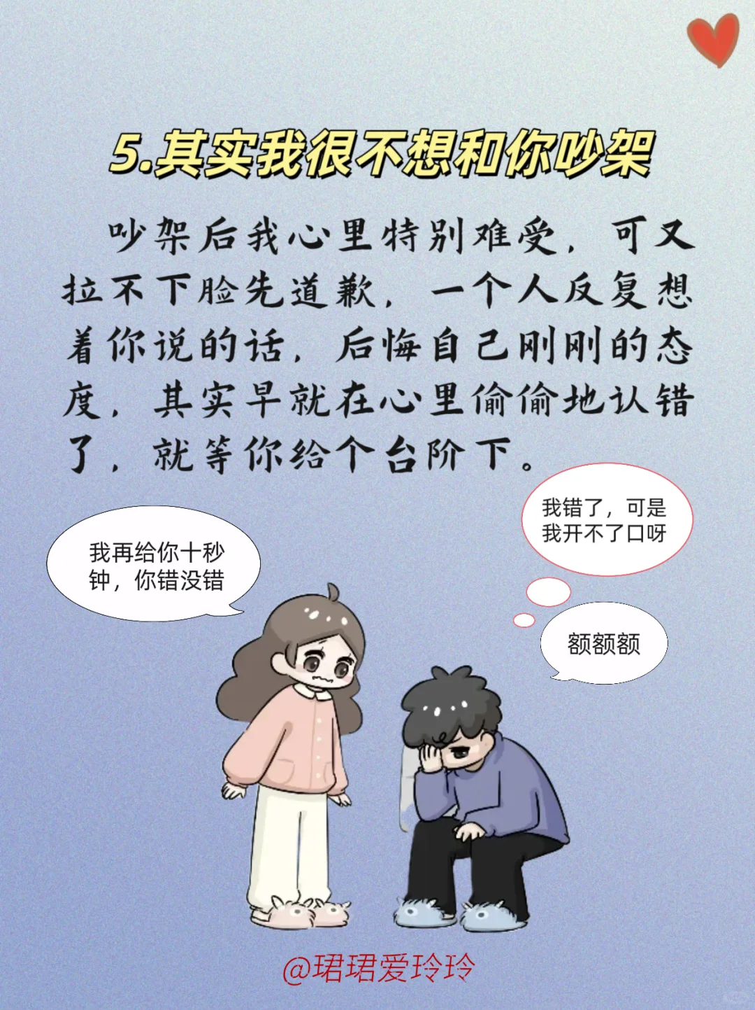 男朋友不好意思说又想你知道的8件事……