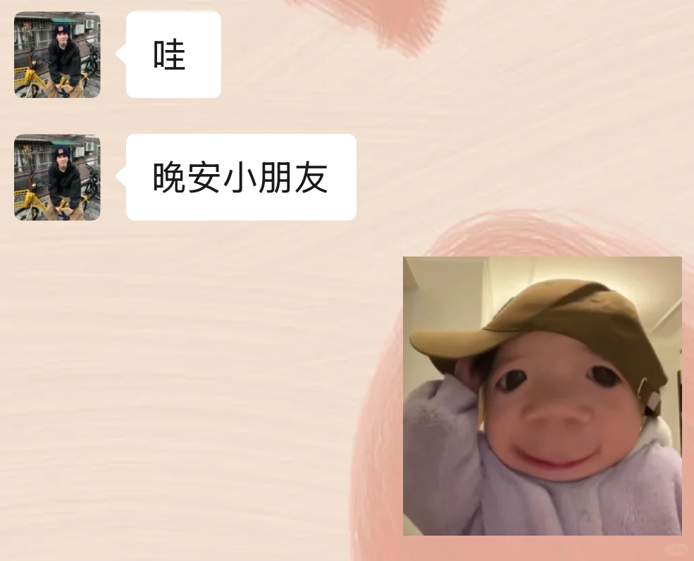 整蛊crush⭕️⭕️⭕️