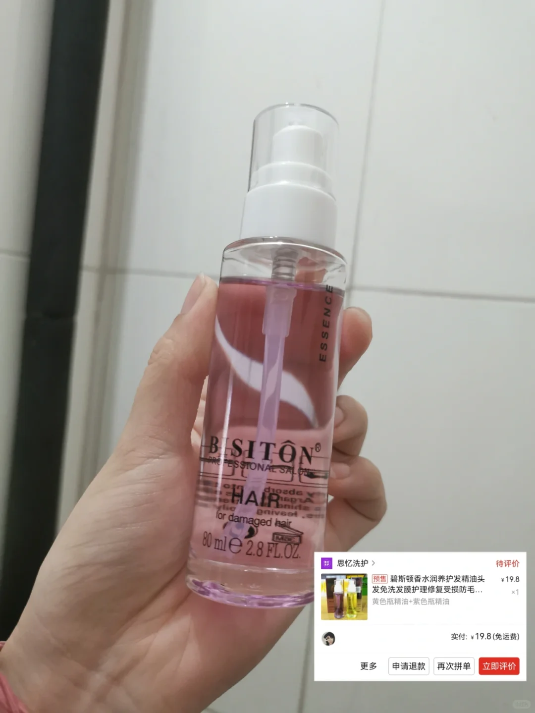 理发店好用的护发素