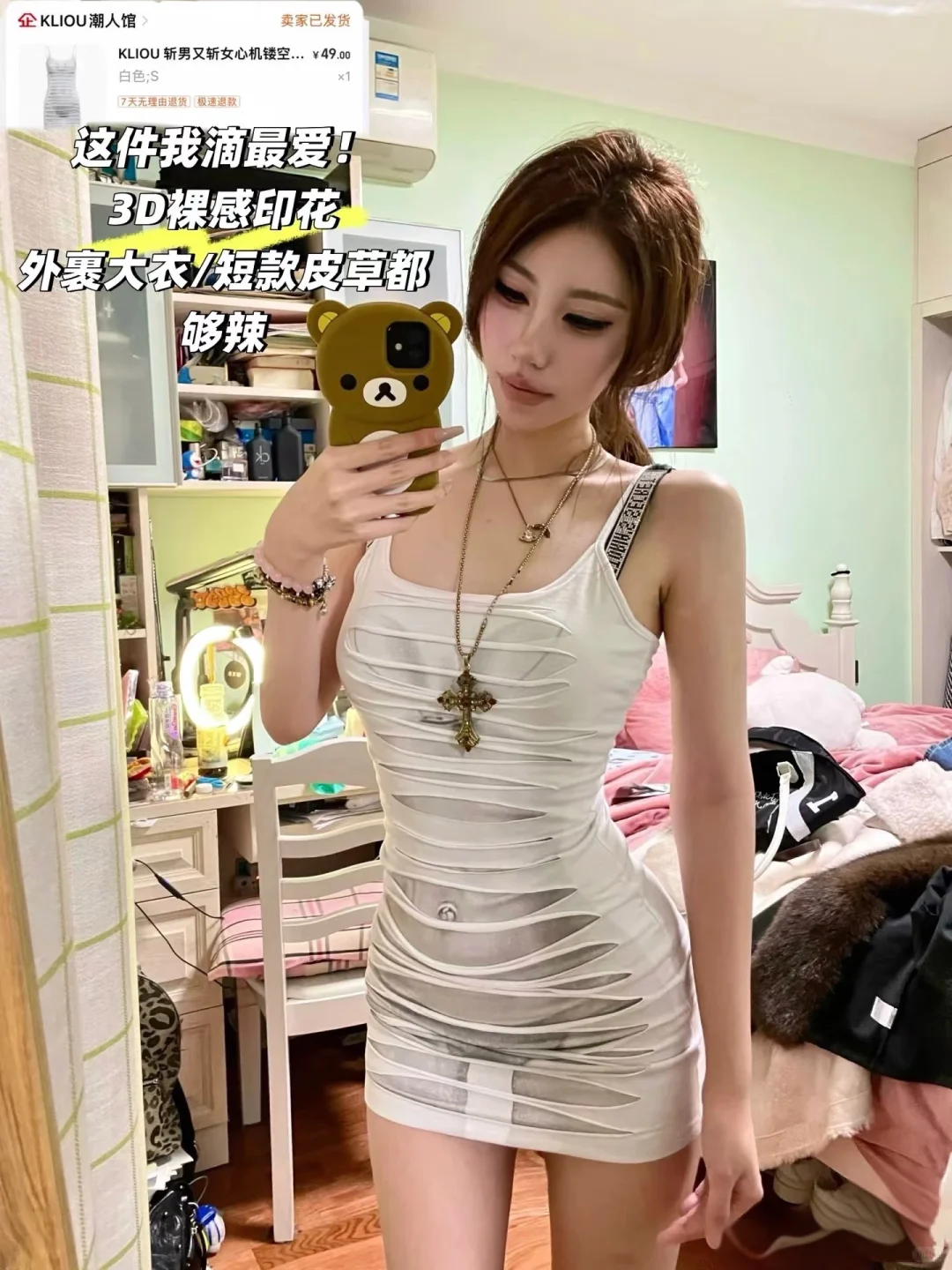 辣妹平价美裙分享