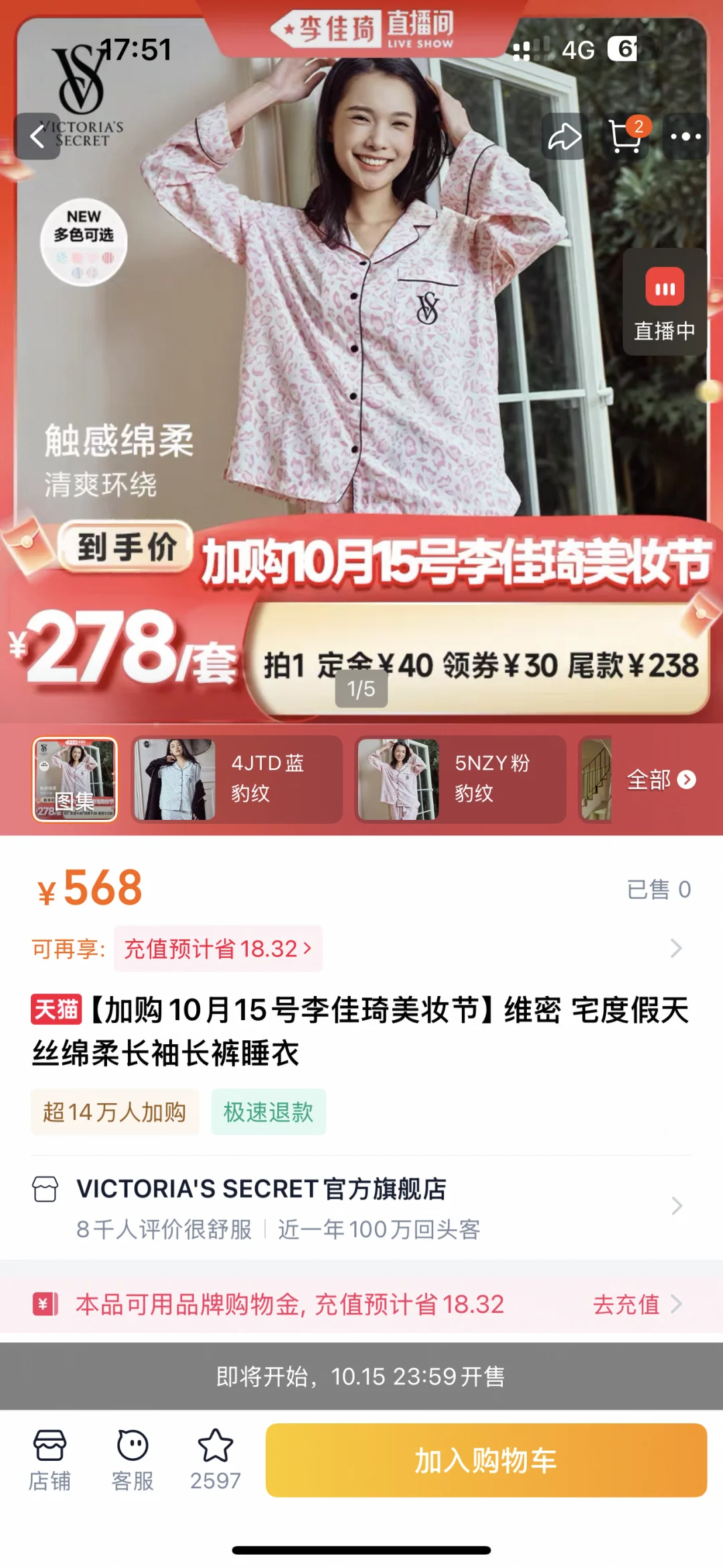 ljq维秘睡衣怎么买呀🥹
