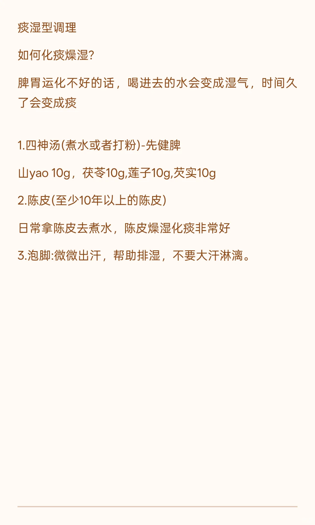 中醫角度讲：月经推迟的4大原因
