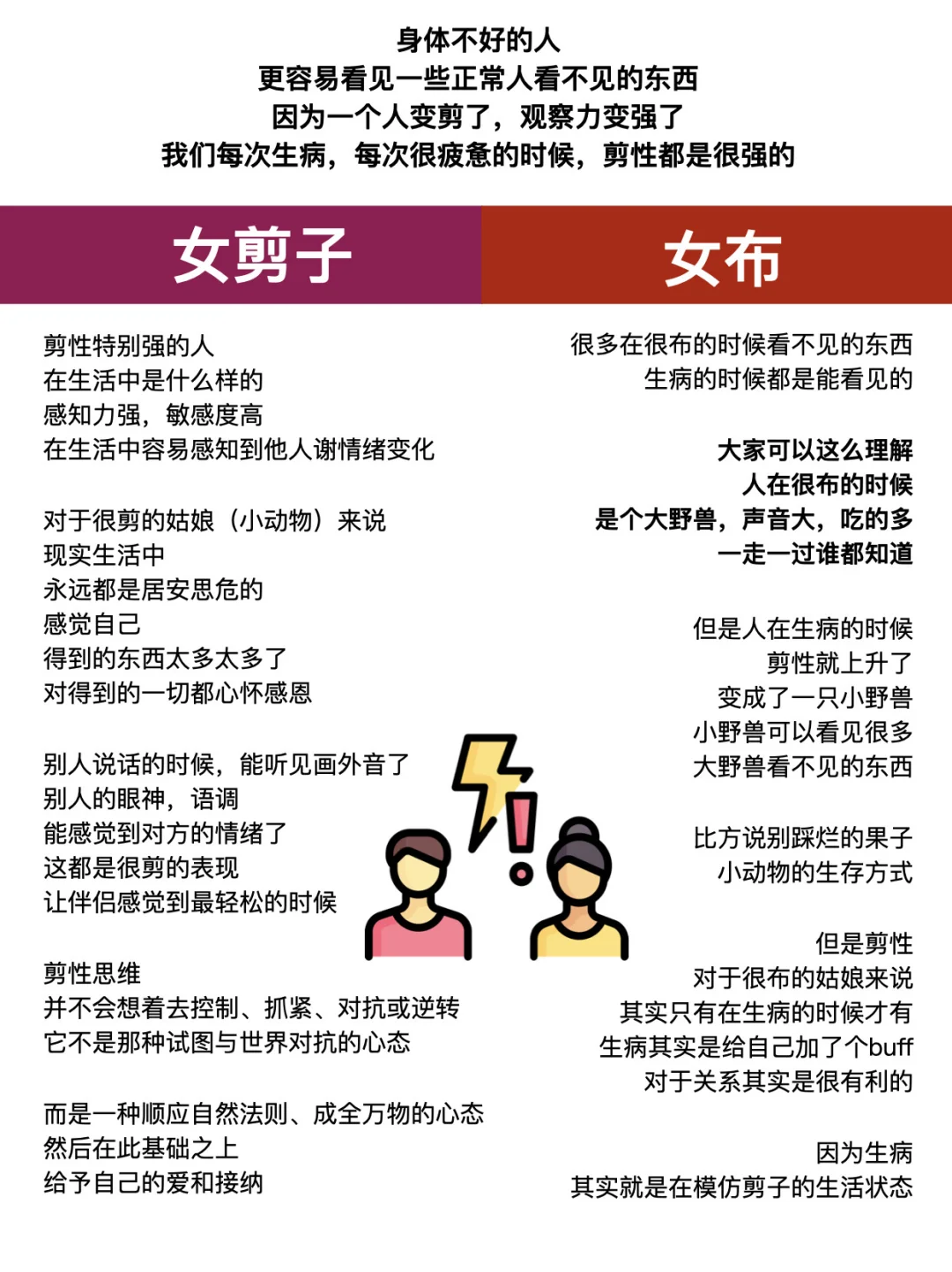 剪女的维护边界感是只要求自己,不要求他人