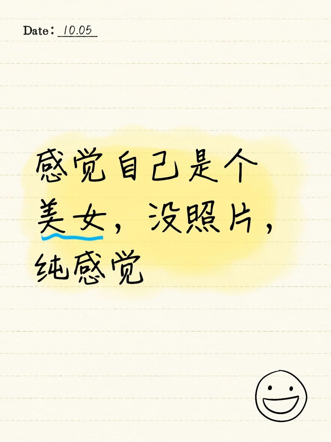 我怎么那么好看