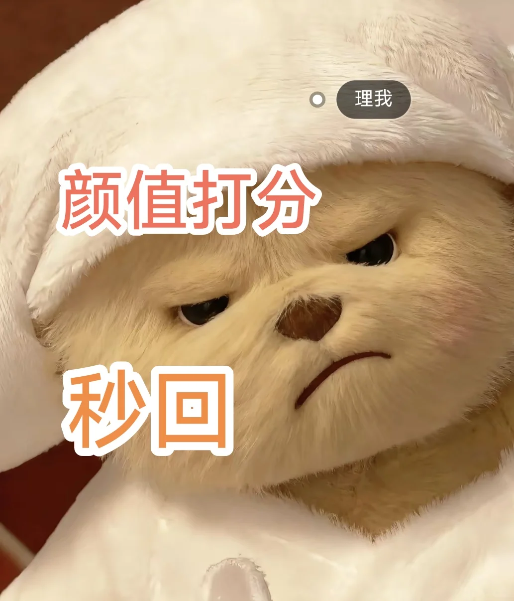 颜值打分第十二期