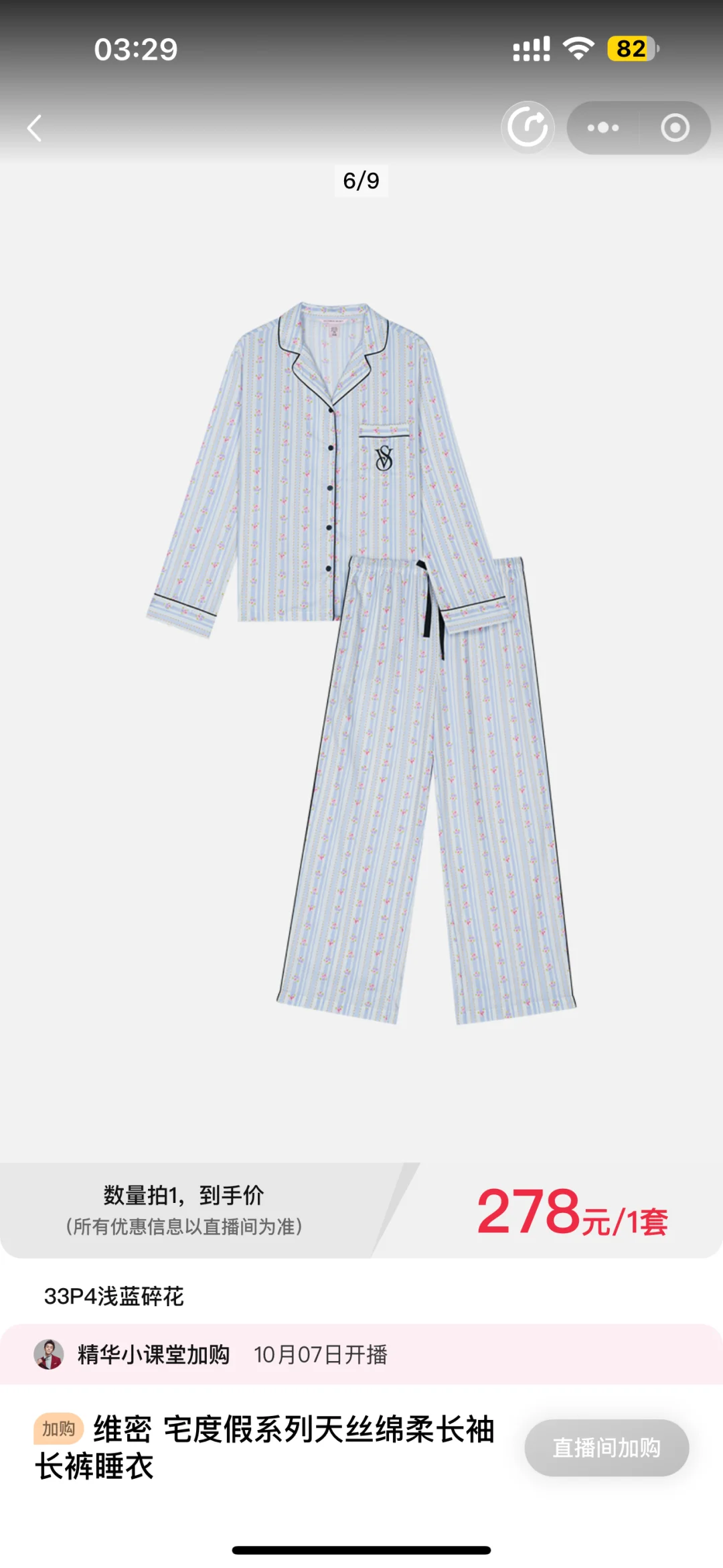 姐妹们选那个呀