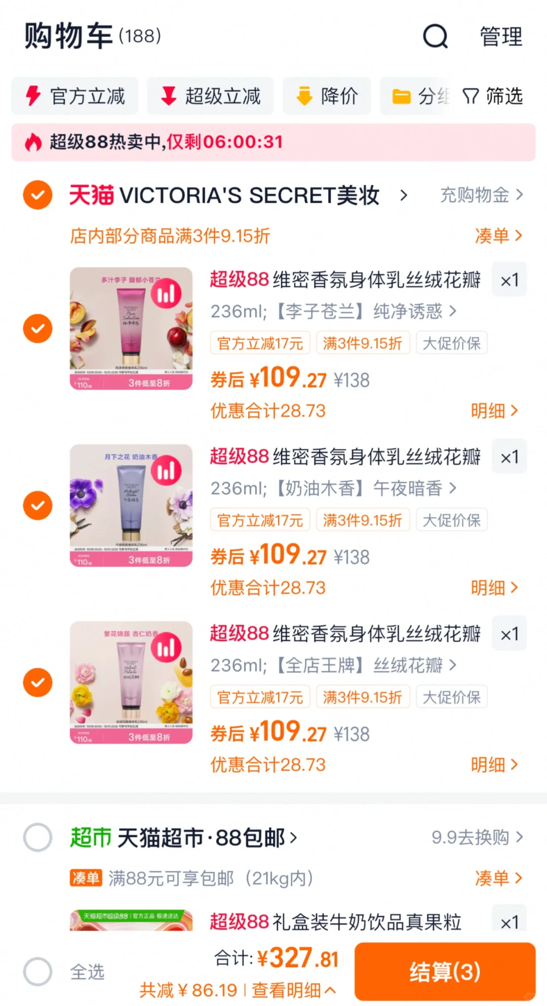 你们50几一支怎么买的？