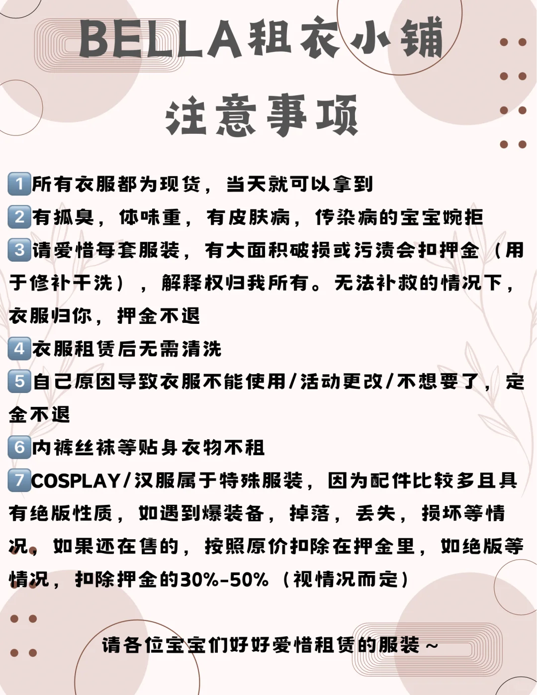 🇨🇦温哥华租衣｜堕天使👼🏻