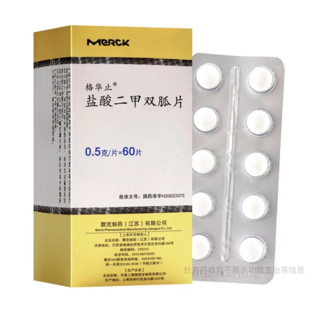 这个药有那么猛吗？你们都有什么症状？