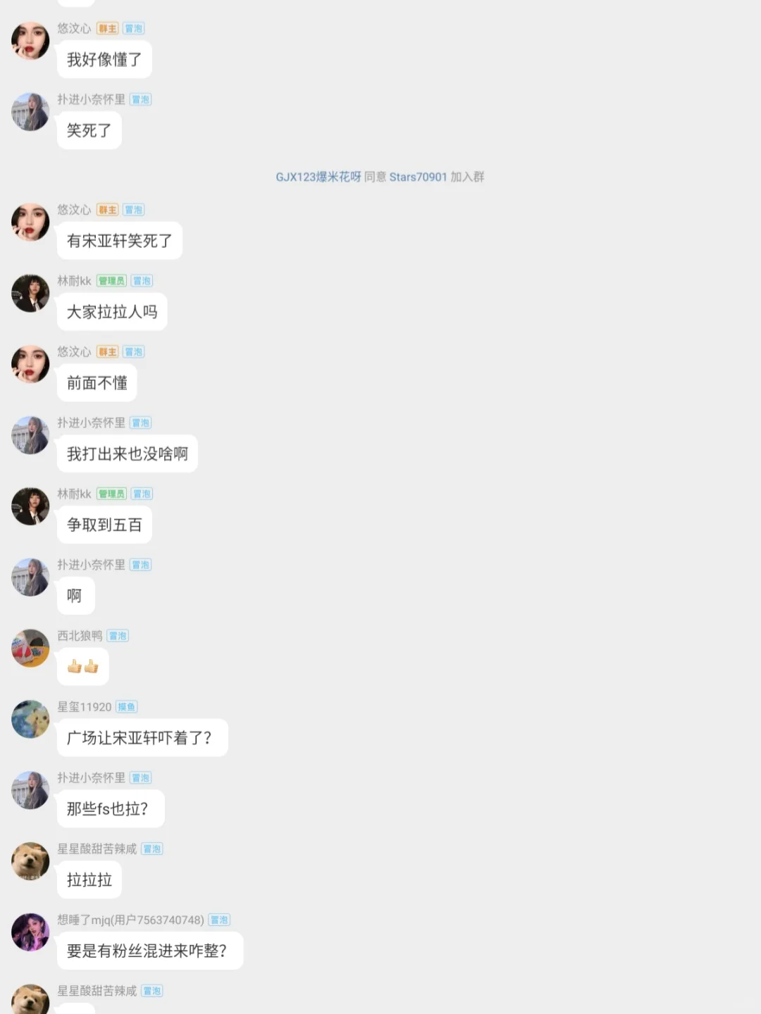 SS微b聊天记录！