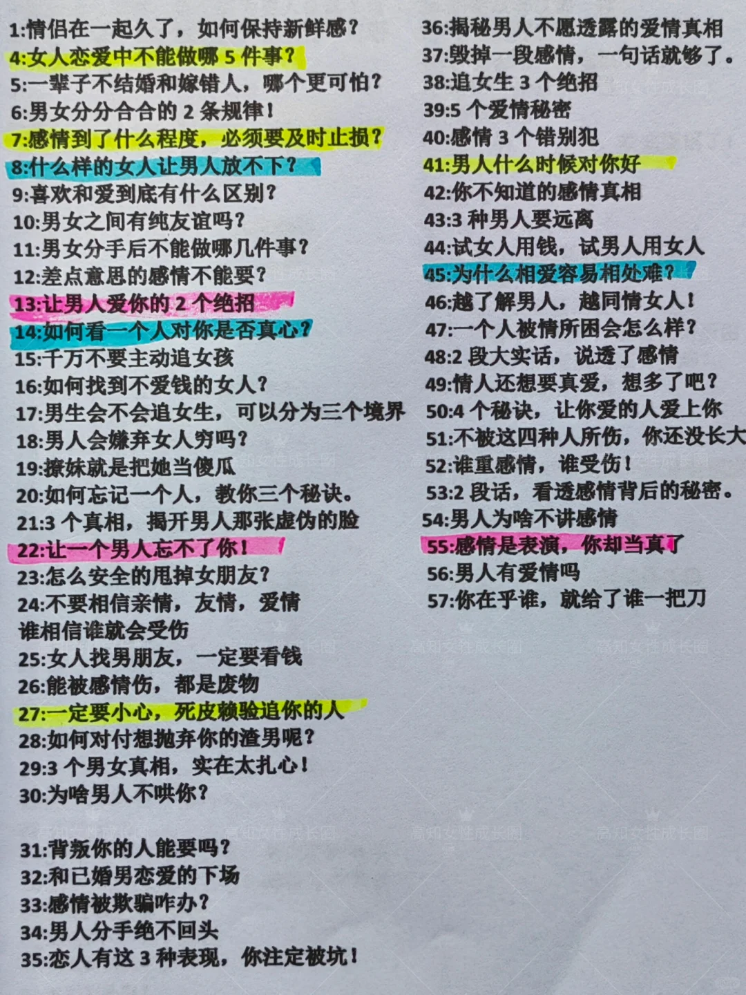 不讨好的女人,最迷人