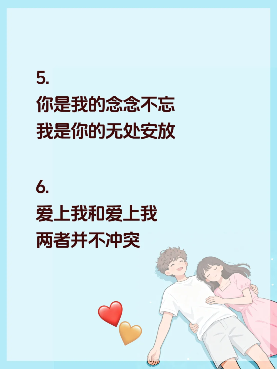 宝贝 ~你得会撩他才会爱😍