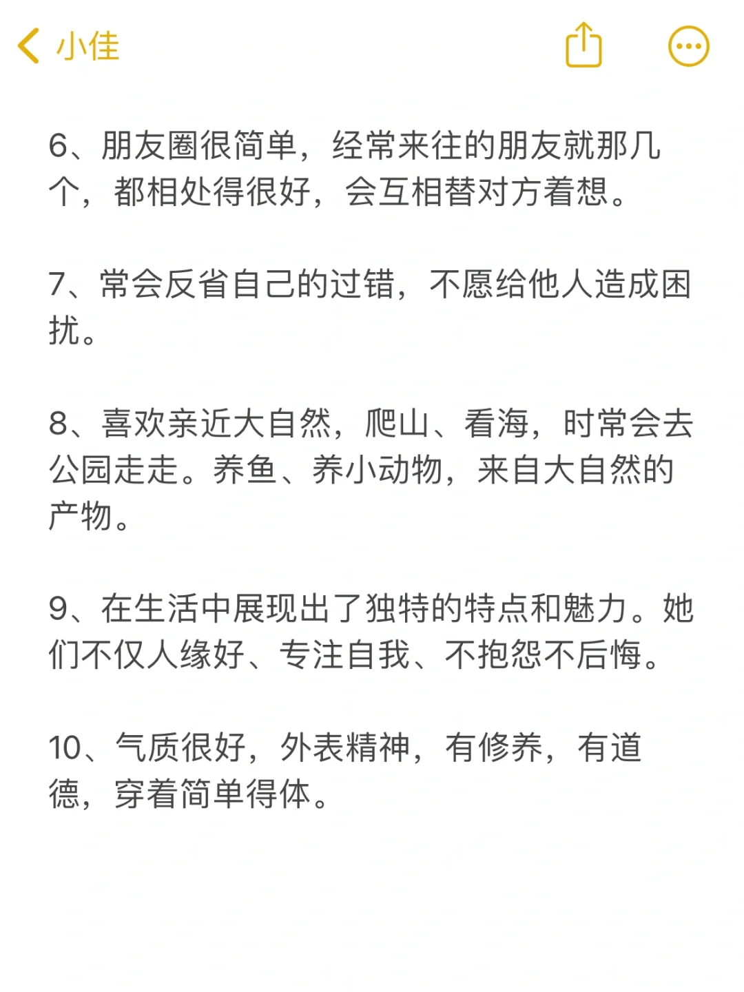 女生磁场很强,很干净会让人莫名的靠近