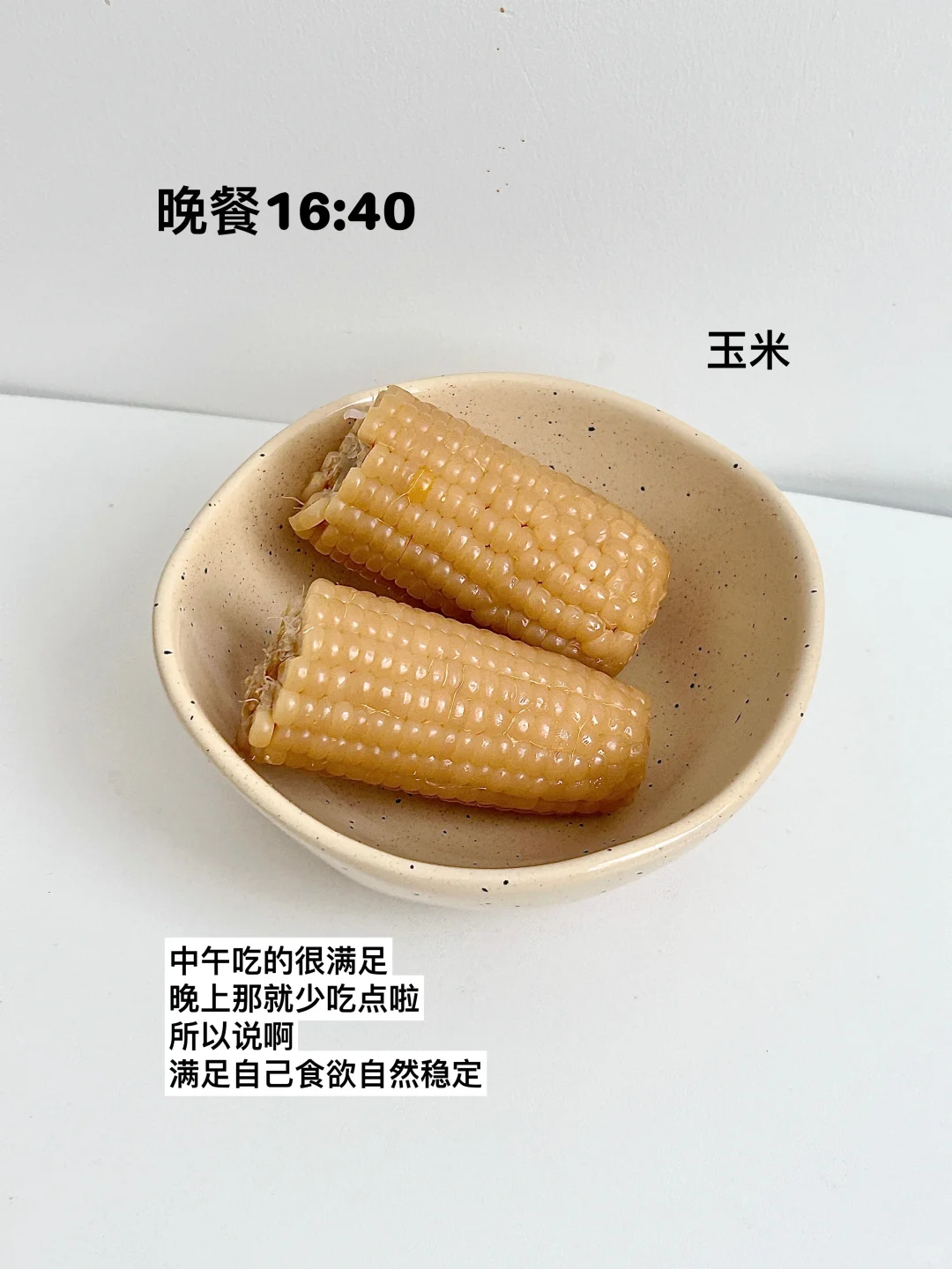 166/85斤瘦子减肥饮食tips