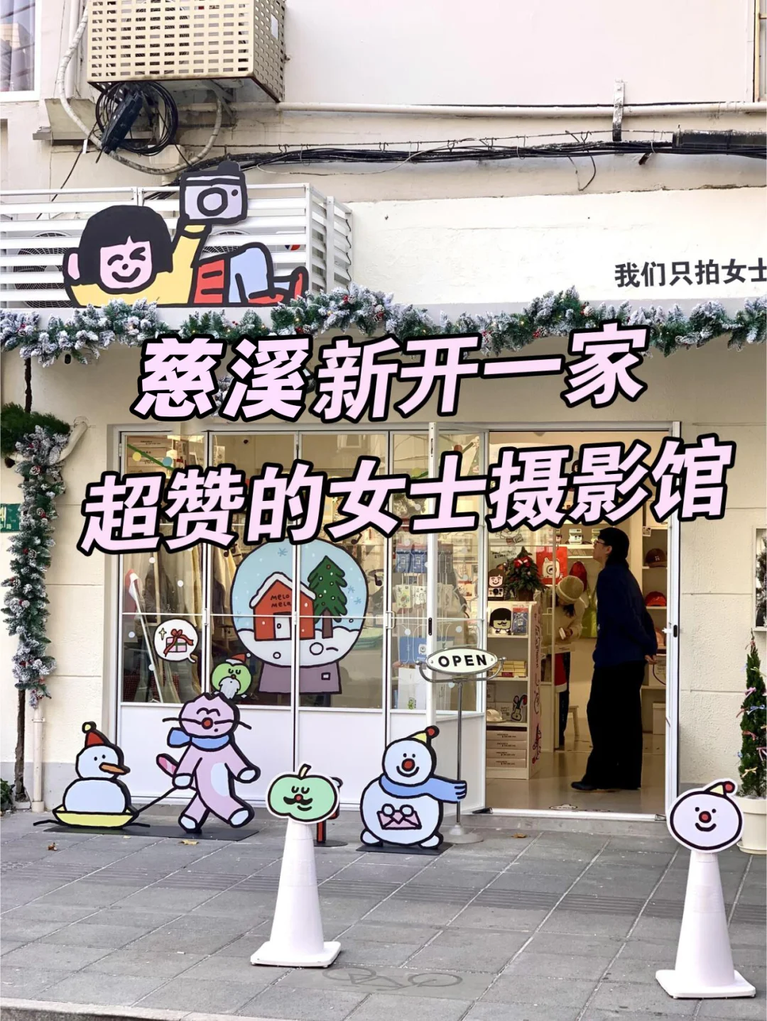 💌写真价格 快速了解咨询,康康这里~💗