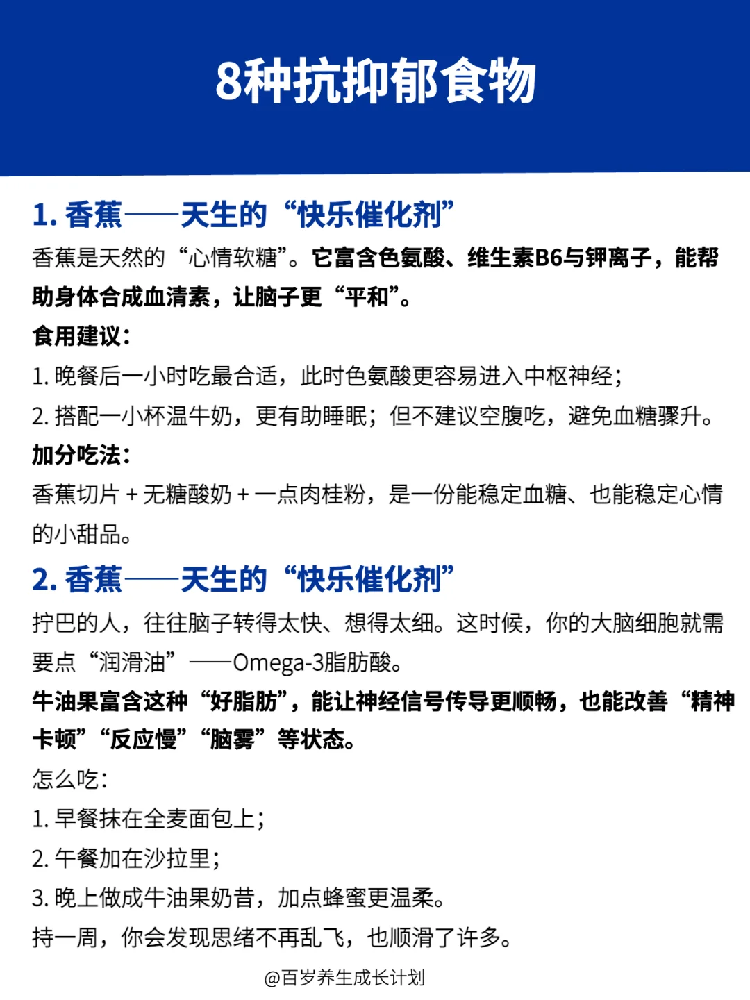 容易拧巴的人,多吃抗抑郁食物