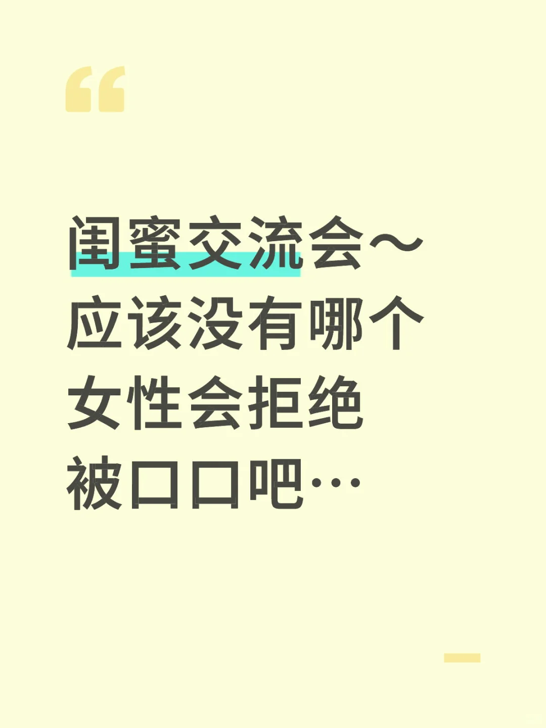 一次就上瘾💦