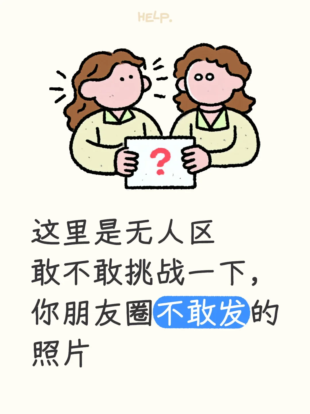 好身材秀出来大家可以打分