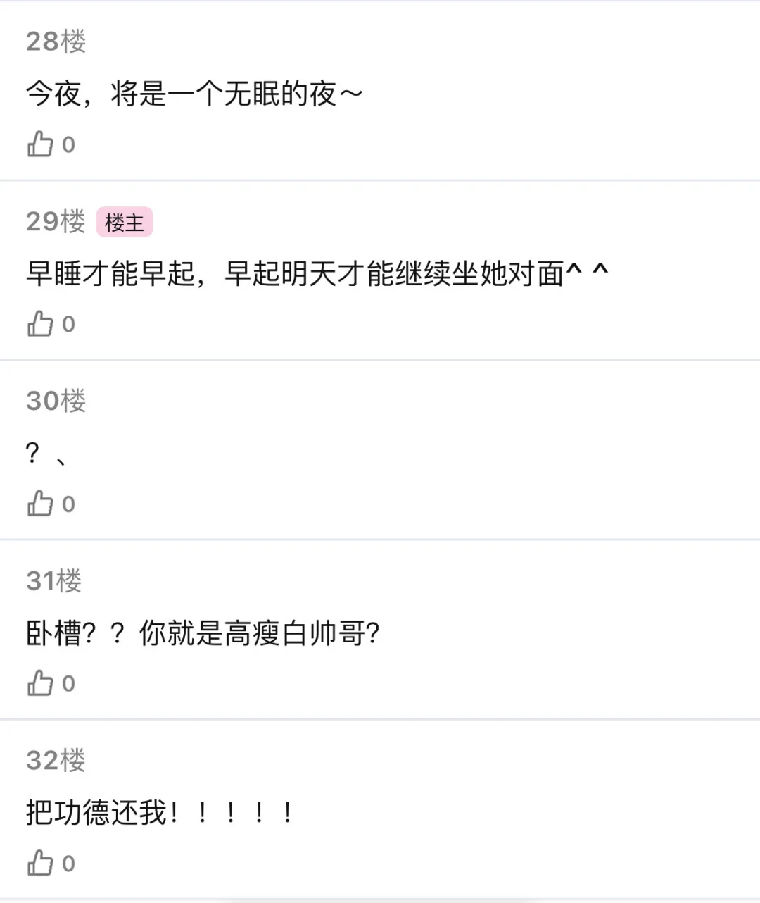 急急急 谁知道我女神联系方式1️⃣