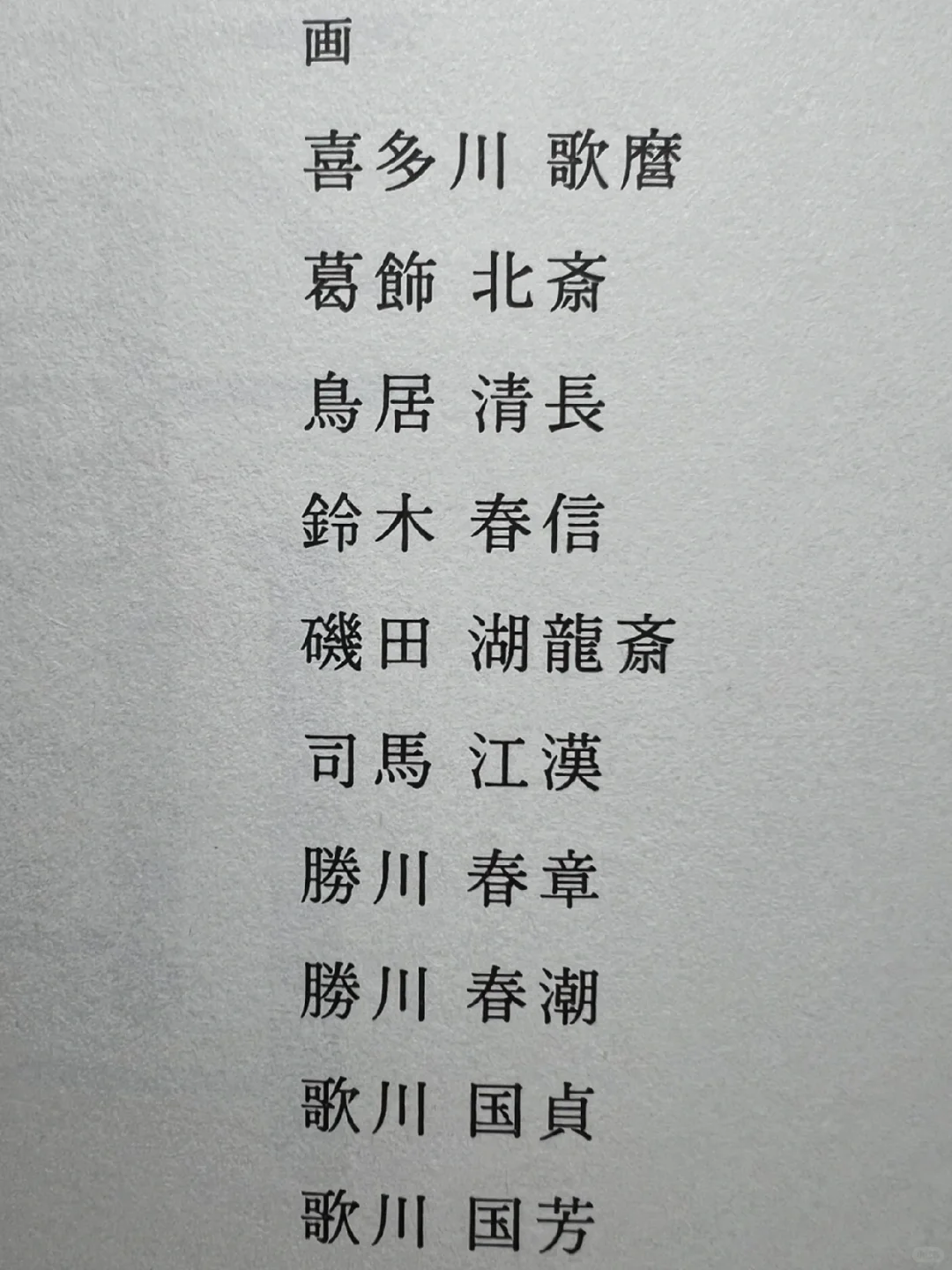 浮世绘春画shunga~