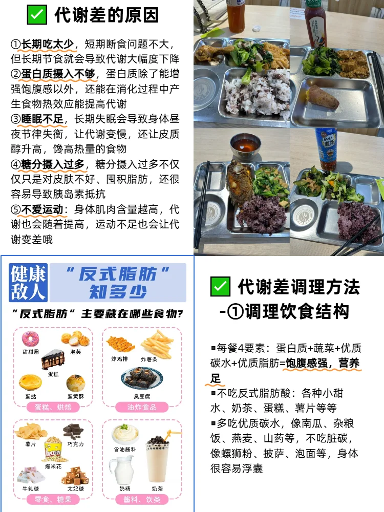 北舞大一|你可以永远相信舞蹈生身材管理思