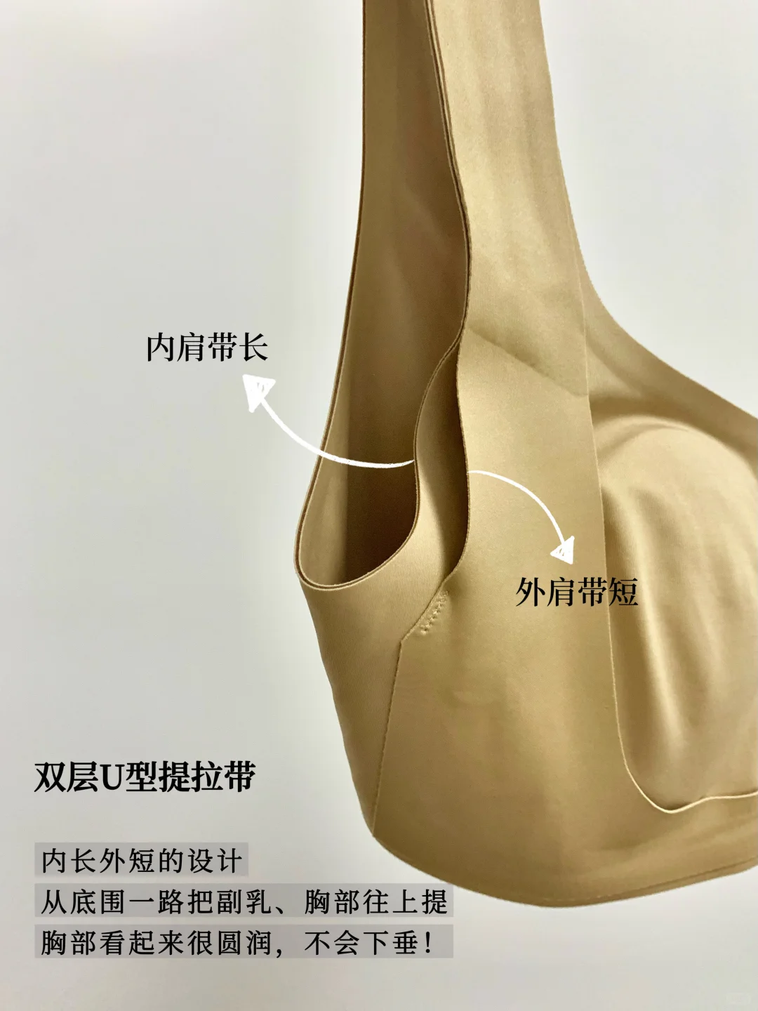🥰大胸穿衣显瘦显贵气还得靠它呀！！