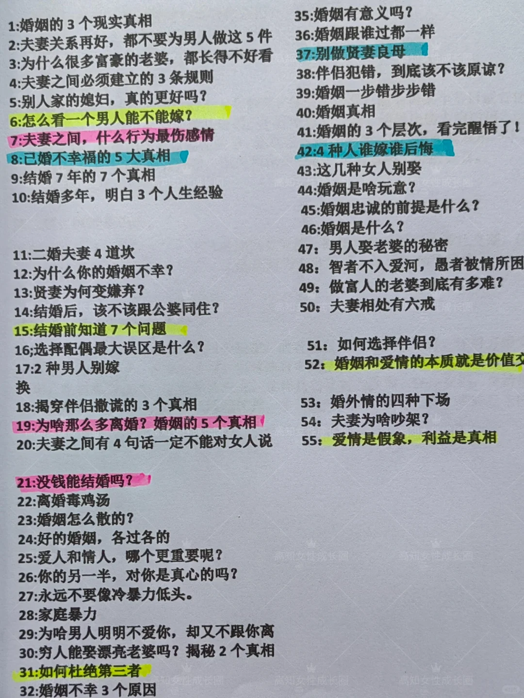 不讨好的女人,最迷人