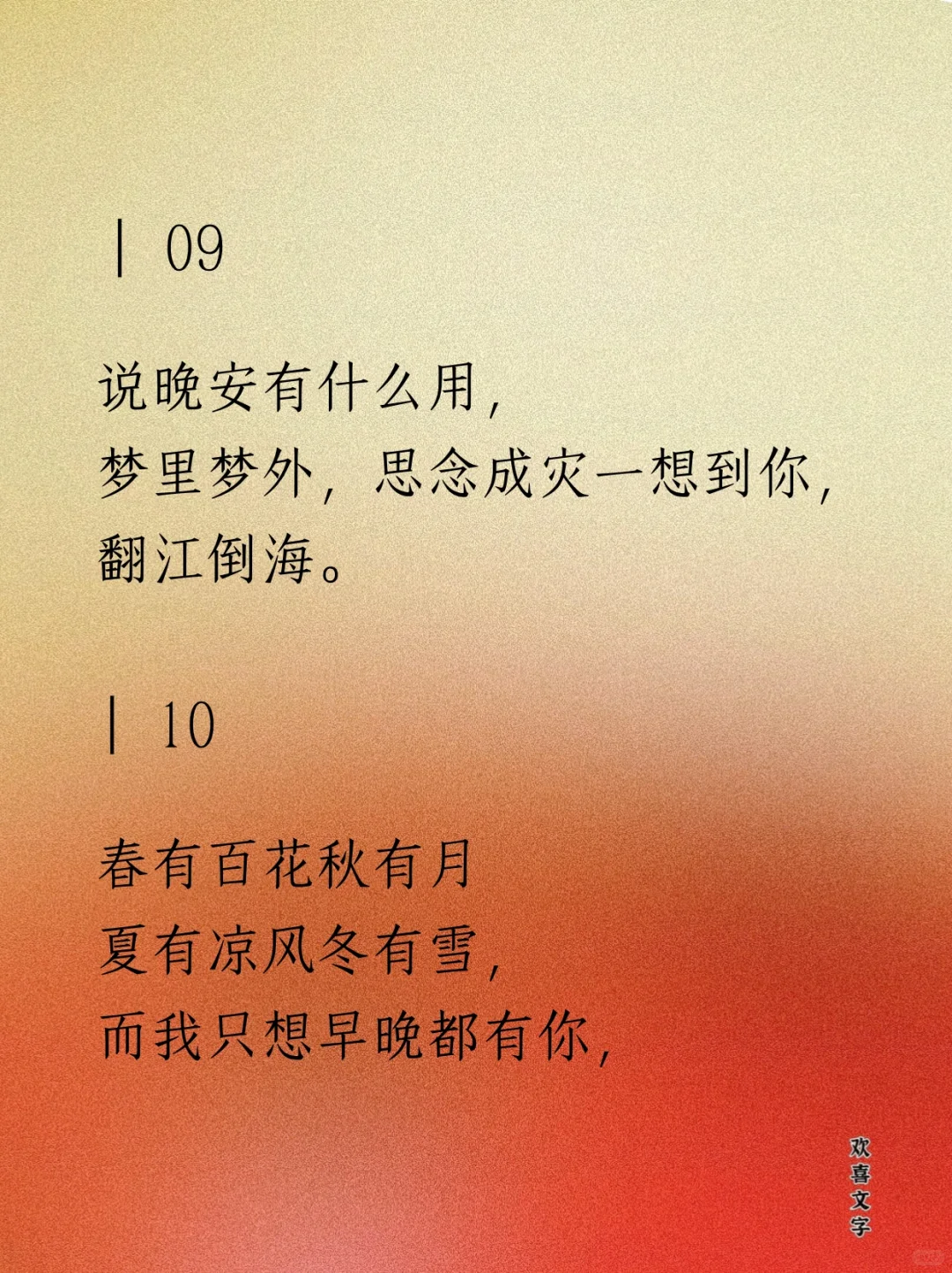 撩他一句 想你几天