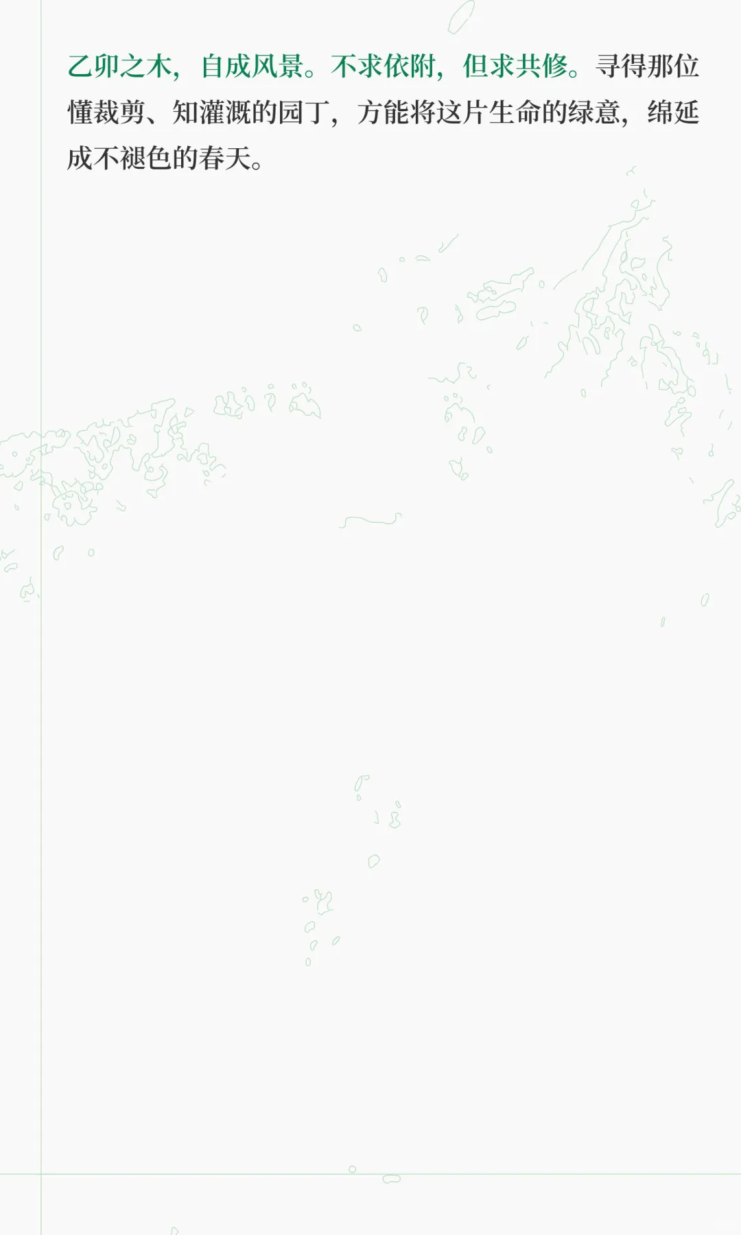 乙卯女命感情｜保持距离感可增强魅力