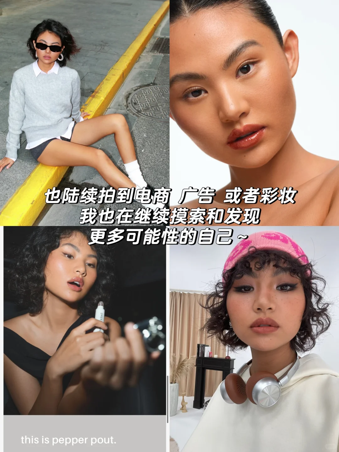 30岁模特说点没人说过的实话