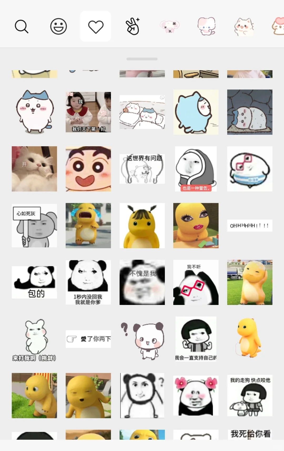 想建一个分享表情包的群😍