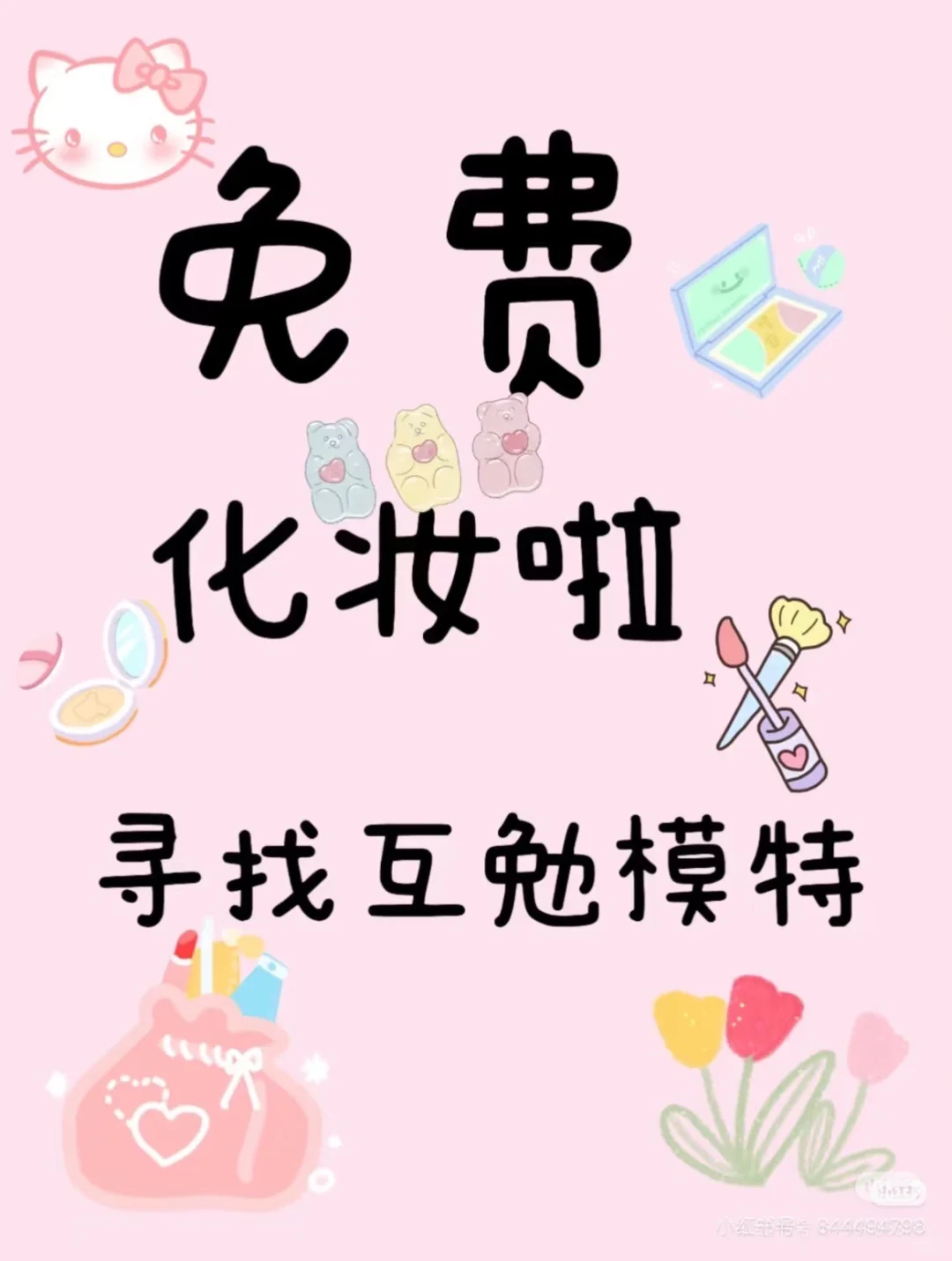 郑州中原万达找互免模特