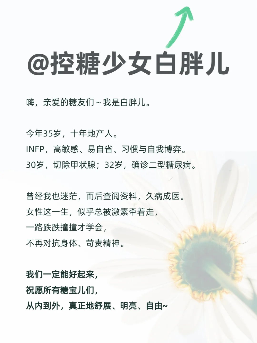 快存下！糖友一秒看懂化验单！各项指标大全