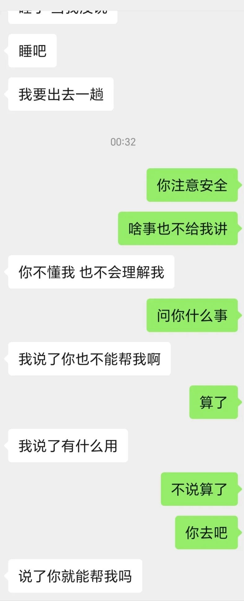 当日常的聊天陷入僵局，一切技巧都变得无力