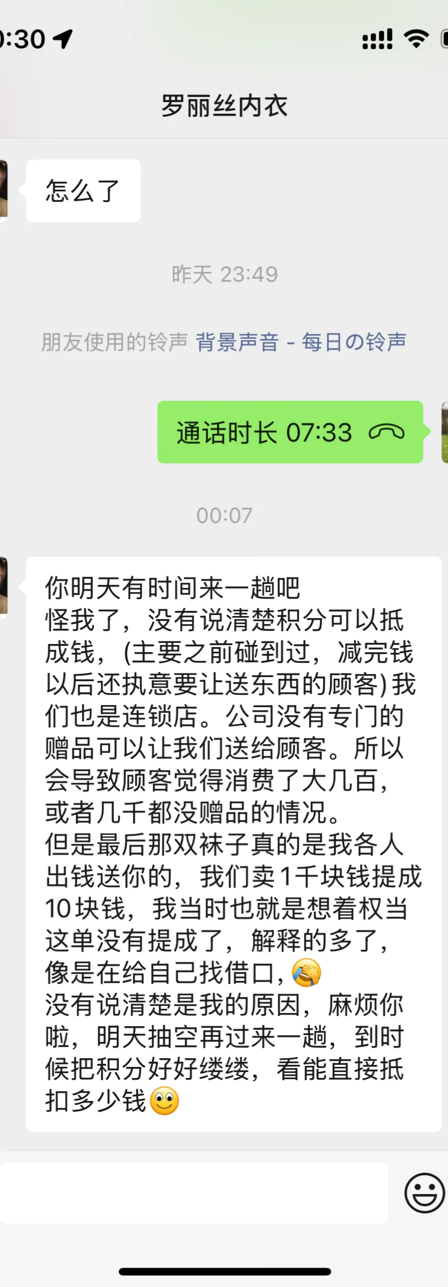 真是踩大坑了，避雷罗丽丝