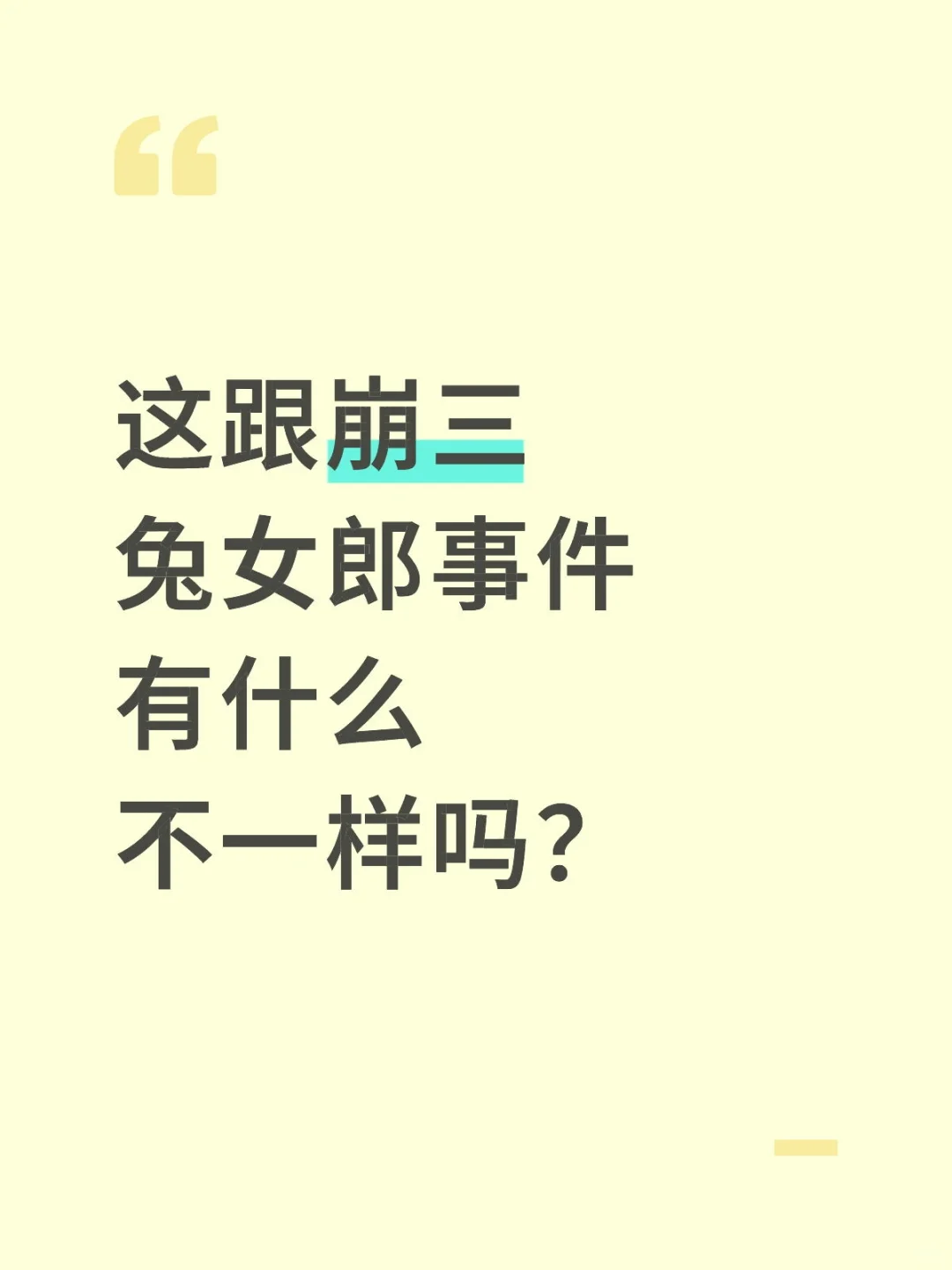看菈乌玛衣服评论区有感