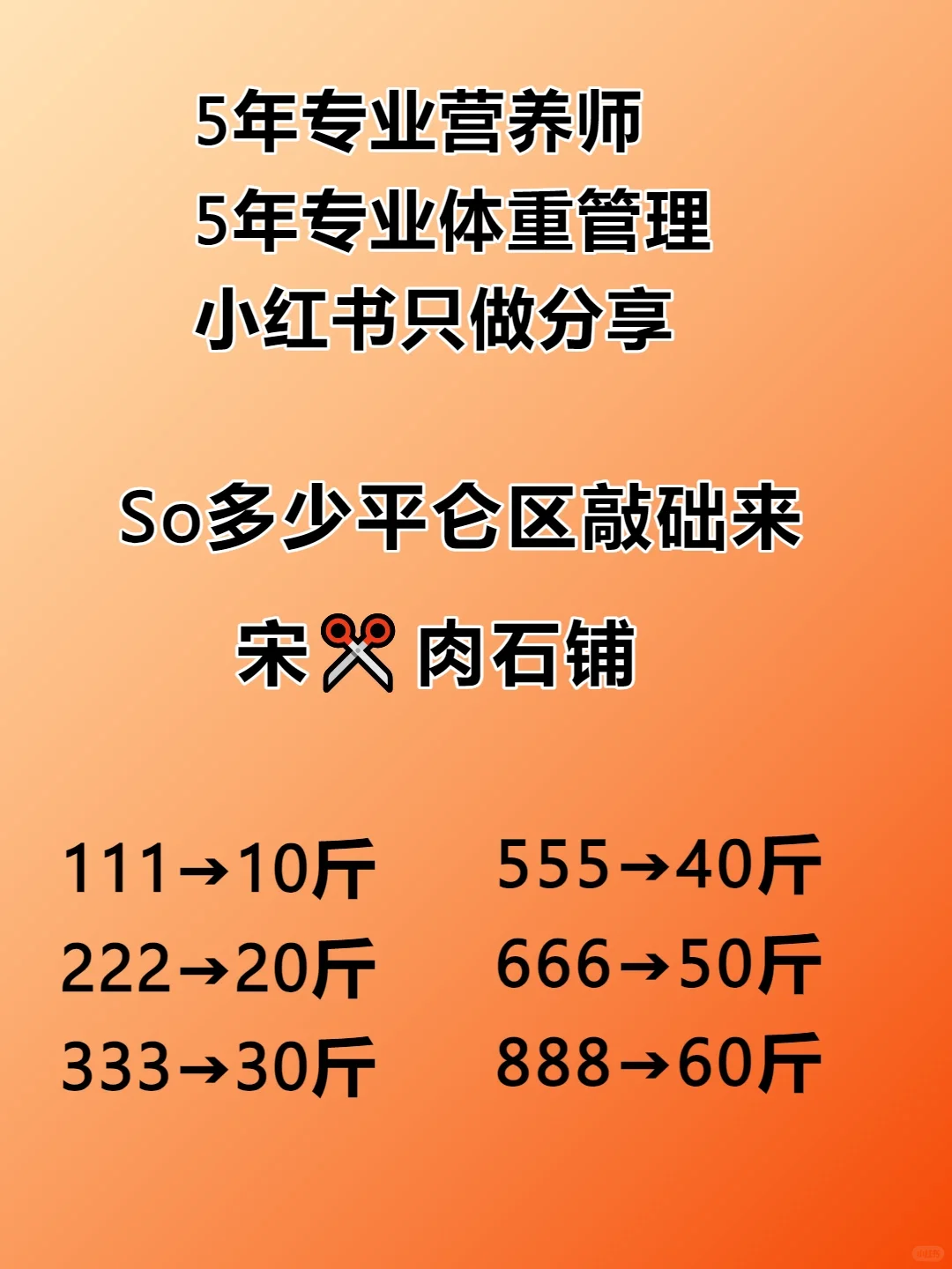 戒掉这些这个夏天你会瘦很快！