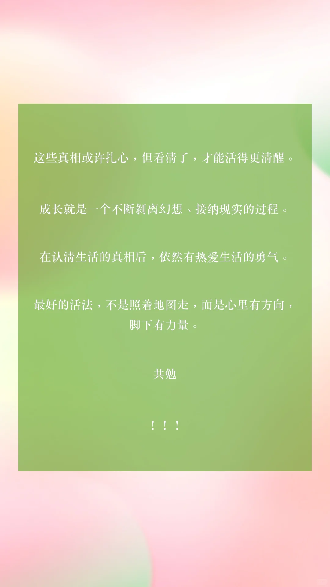讲一些大多数女生难以承受的真相!!!